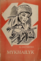 Локальне зображення обкладинки