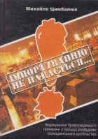 Локальне зображення обкладинки