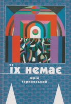 Локальне зображення обкладинки