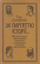 Локальне зображення обкладинки