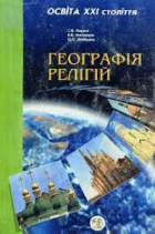 Локальне зображення обкладинки