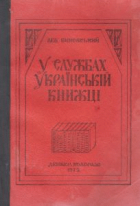 Локальне зображення обкладинки
