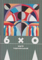 Локальне зображення обкладинки