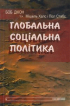 Локальне зображення обкладинки