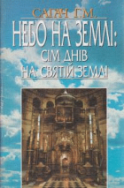 Локальне зображення обкладинки