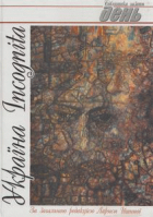 Локальне зображення обкладинки