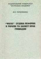 Локальне зображення обкладинки