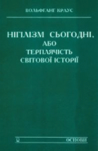Локальне зображення обкладинки