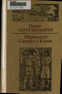 Локальне зображення обкладинки