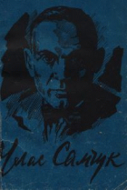 Локальне зображення обкладинки