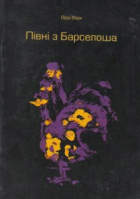 Локальне зображення обкладинки