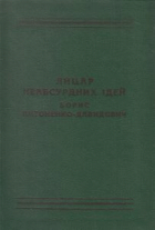 Локальне зображення обкладинки