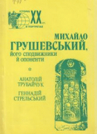 Локальне зображення обкладинки