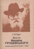 Локальне зображення обкладинки