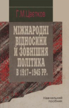 Локальне зображення обкладинки