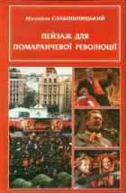 Локальне зображення обкладинки