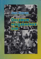 Локальне зображення обкладинки