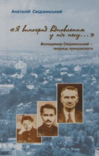 Локальне зображення обкладинки