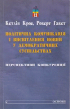 Локальне зображення обкладинки