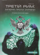 Локальне зображення обкладинки