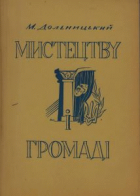 Локальне зображення обкладинки