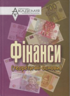 Локальне зображення обкладинки