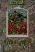 Локальне зображення обкладинки