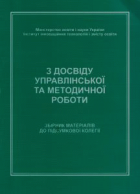 Локальне зображення обкладинки
