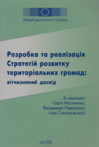 Локальне зображення обкладинки