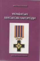 Локальне зображення обкладинки