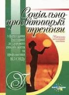 Локальне зображення обкладинки