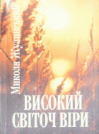 Локальне зображення обкладинки