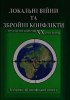 Локальне зображення обкладинки