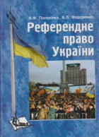 Локальне зображення обкладинки