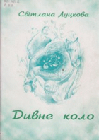 Локальне зображення обкладинки