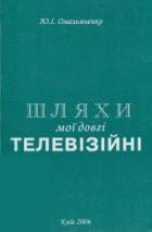 Локальне зображення обкладинки
