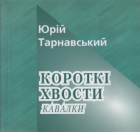 Локальне зображення обкладинки