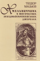 Локальне зображення обкладинки