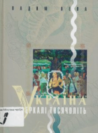 Локальне зображення обкладинки