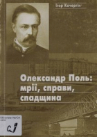 Локальне зображення обкладинки