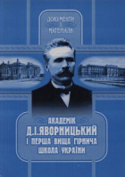 Локальне зображення обкладинки