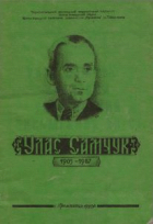 Локальне зображення обкладинки