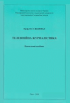 Локальне зображення обкладинки