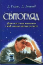 Локальне зображення обкладинки