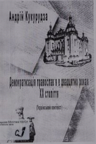 Локальне зображення обкладинки