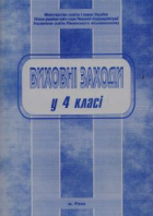 Локальне зображення обкладинки