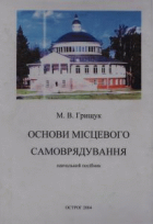 Локальне зображення обкладинки