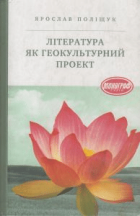 Локальне зображення обкладинки