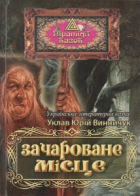 Локальне зображення обкладинки