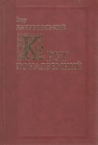 Локальне зображення обкладинки